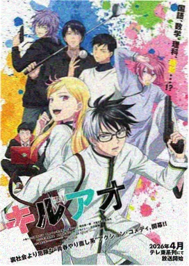名侦探柯南剧场版 独眼的残像 海报