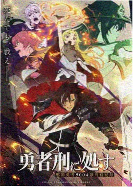 名侦探柯南剧场版 万圣节的新娘 海报